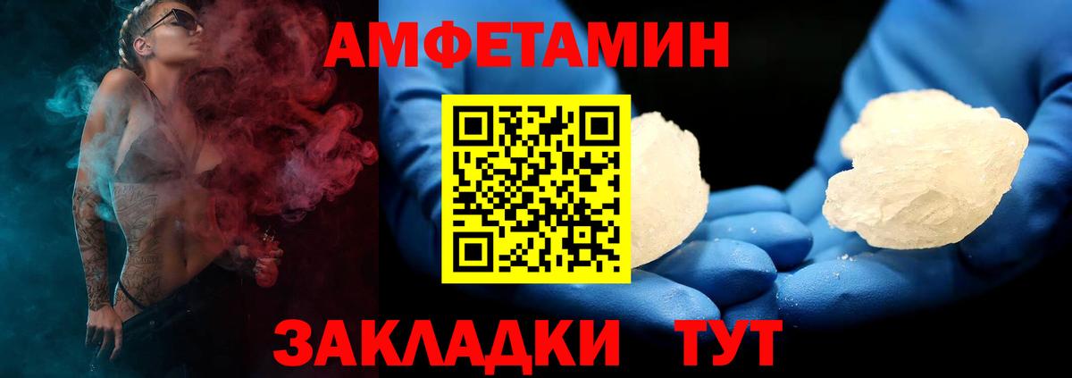 АМФ 98%  Amphetamine  Симферополь  АМФЕТАМИН  Вход с VPN 