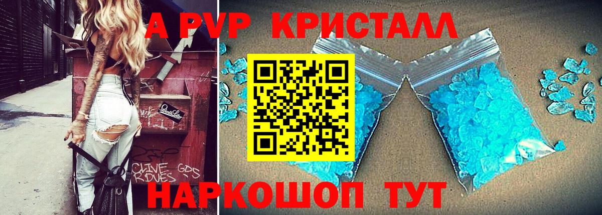 Alfa_PVP кристаллы Симферополь