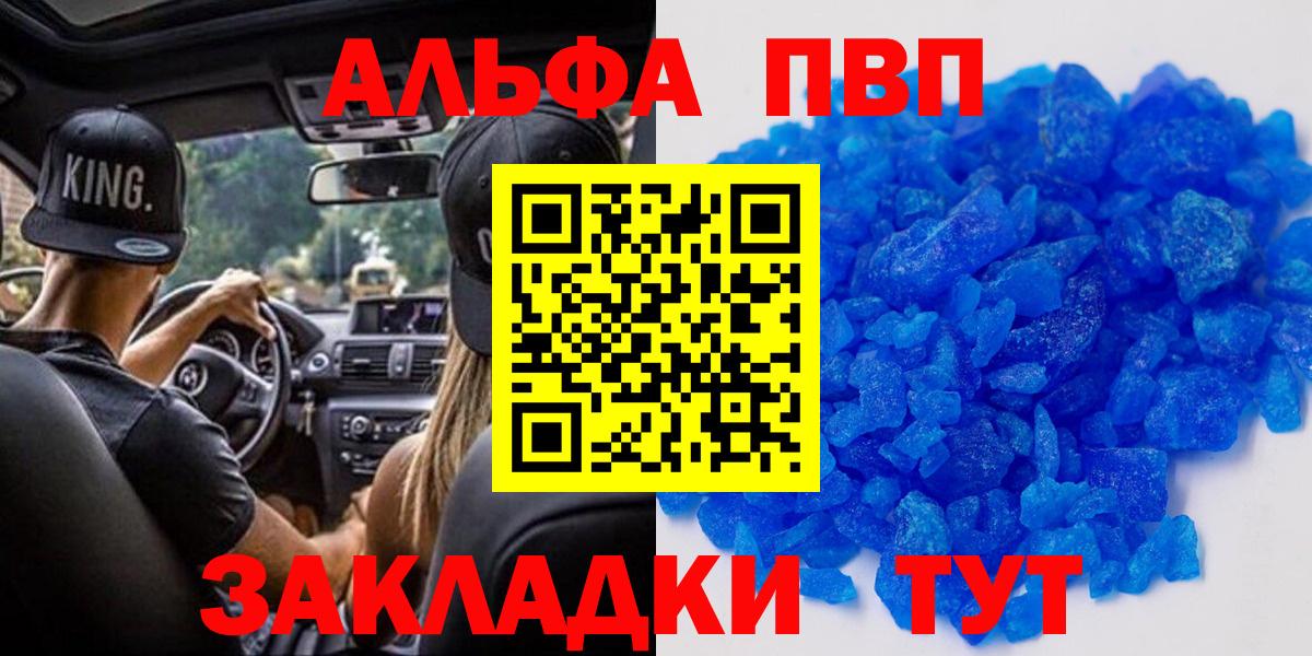 A PVP мука  APVP Соль  Alfa_PVP  Симферополь 