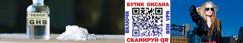 БУТИРАТ Butirat  магазин продажи наркотиков  Симферополь 