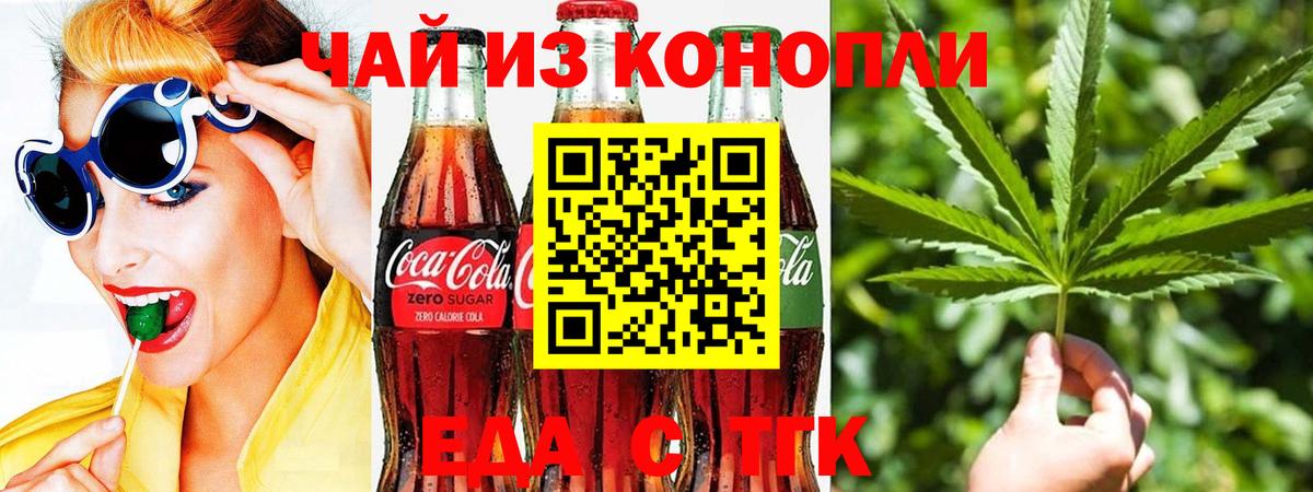 Печенье с ТГК конопля Симферополь