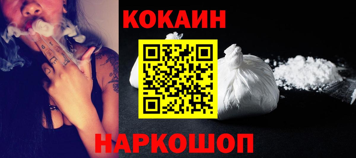 Cocaine Columbia Симферополь