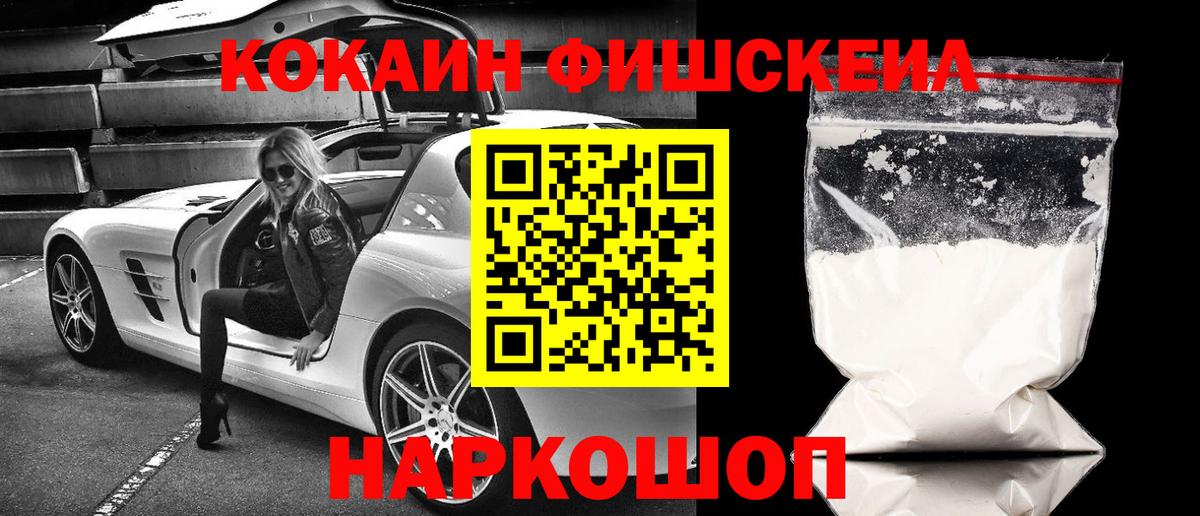 Кокаин VHQ Симферополь