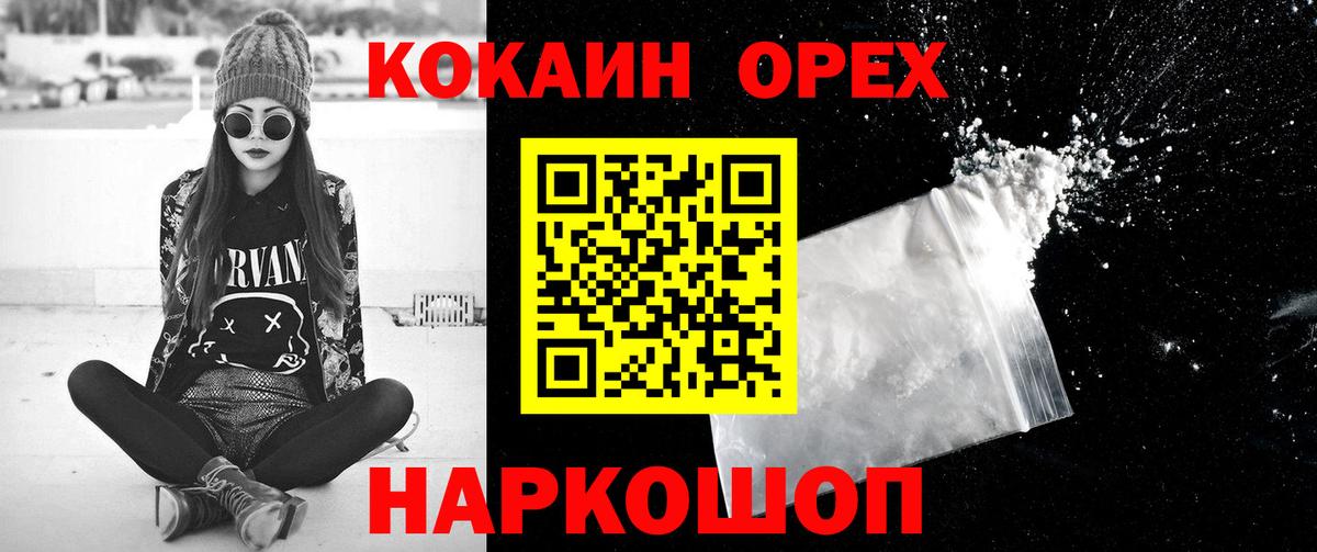 КОКАИН  КОКАИН Эквадор  Вход с VPN  Cocaine Перу  Симферополь 