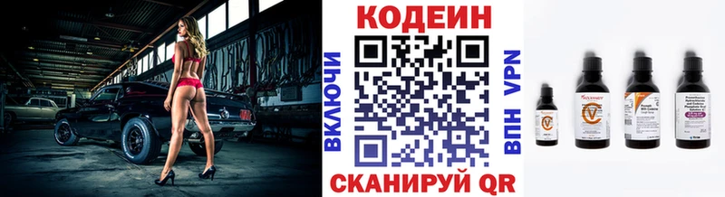 Кодеин Purple Drank  Симферополь 