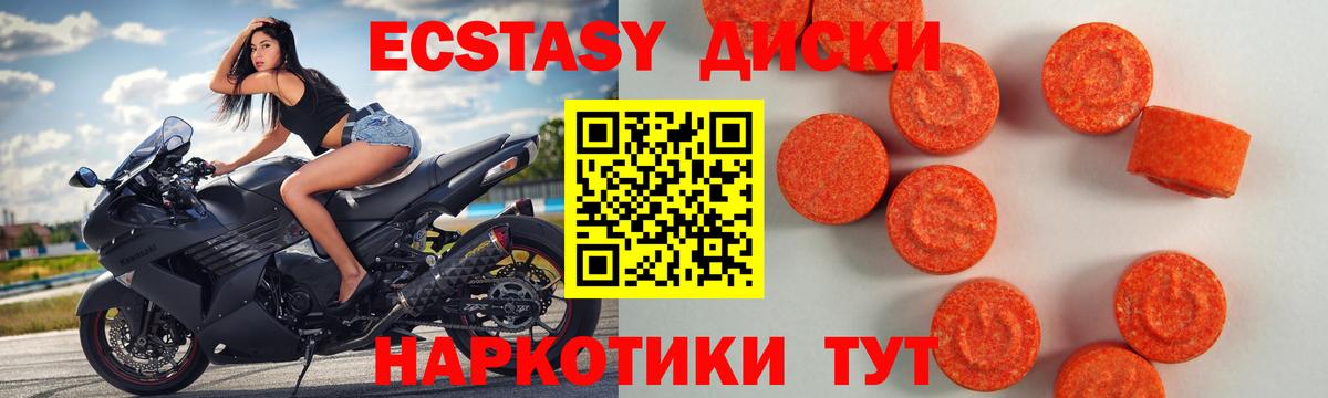 Ecstasy  сайты даркнета Telegram  ЭКСТАЗИ Punisher  Симферополь 