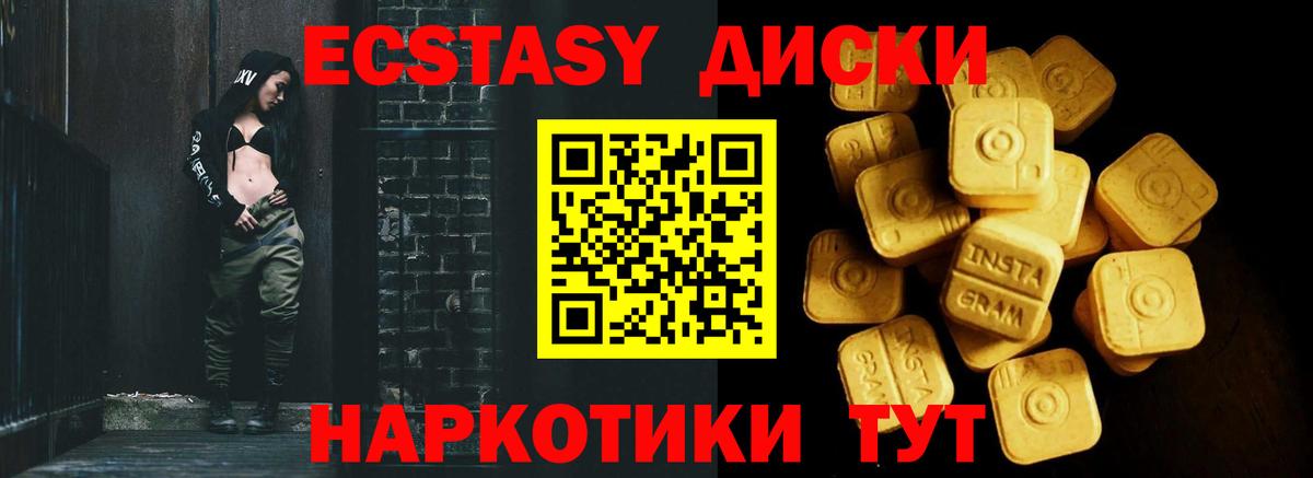 ЭКСТАЗИ DUBAI  Ecstasy  omg ссылки  Симферополь  даркнет состав  ЭКСТАЗИ круглые  Вход с VPN 