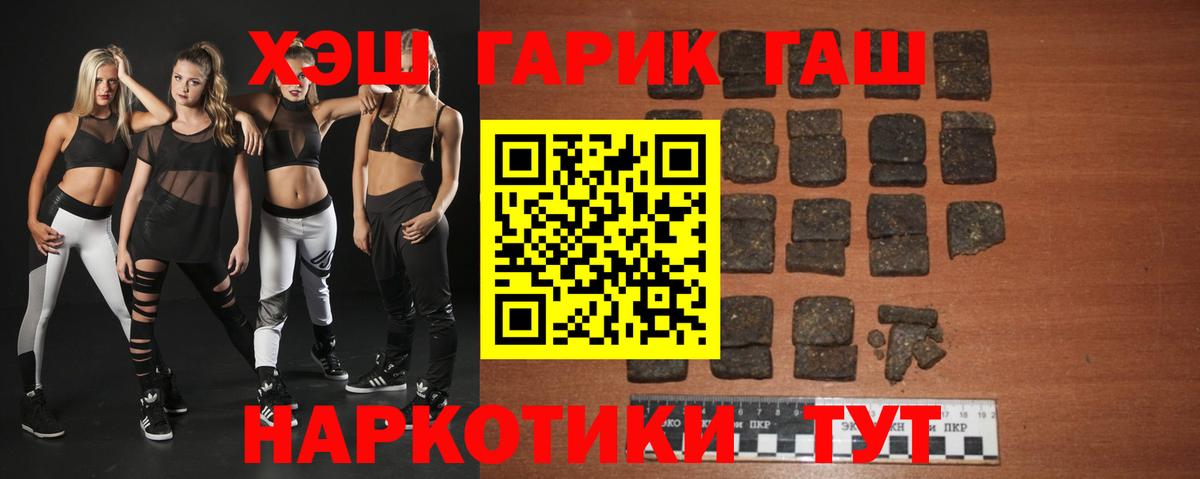 Гашиш убойный Симферополь