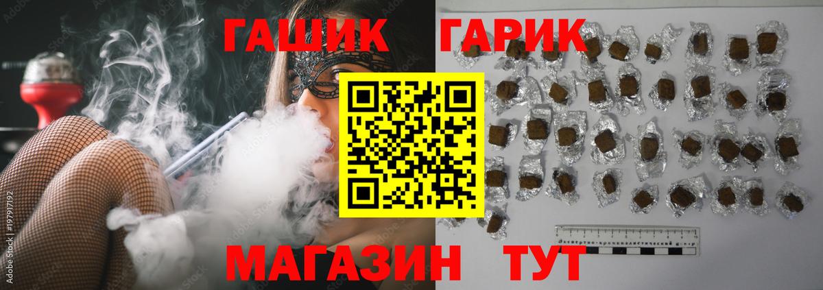 купить наркоту  ГАШ гарик  Симферополь  Вход с VPN  ГАШ гашик 