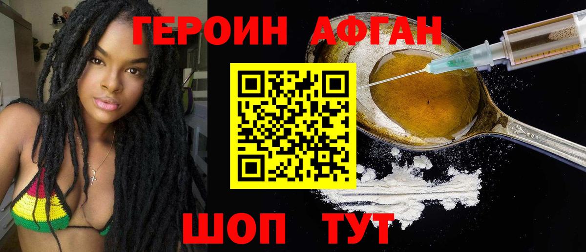 Героин гречка  Вход с VPN  ГЕРОИН  Симферополь 