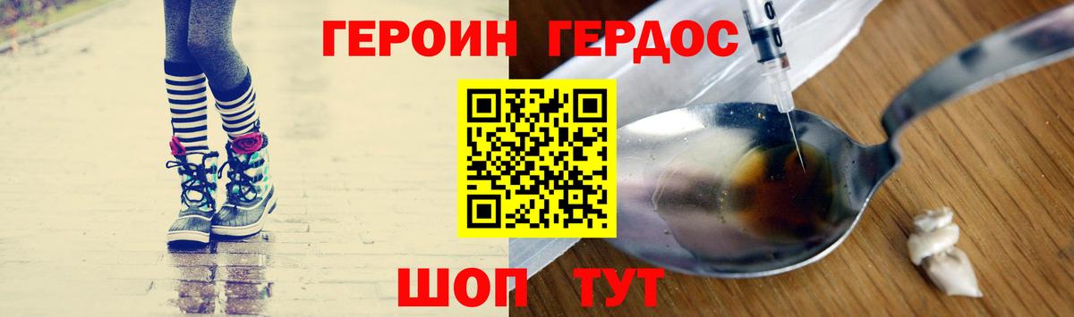 Героин афганец Симферополь