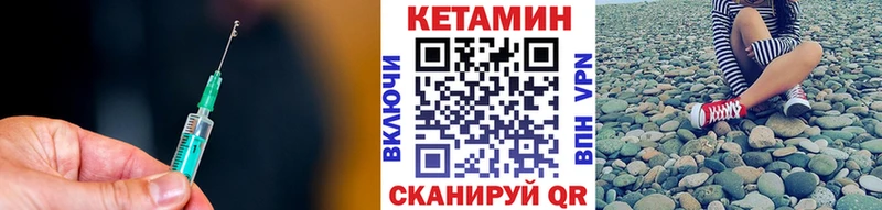 Кетамин VHQ Симферополь
