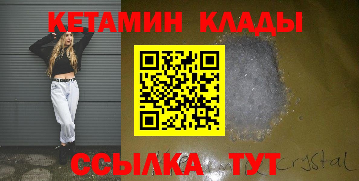 Кетамин VHQ  Симферополь 