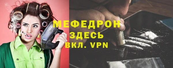 мяу мяу кристалл Лагань