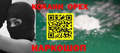 кокаин VHQ Заволжье