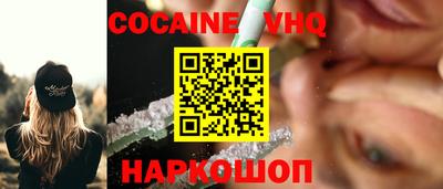 кокаин VHQ Заволжье