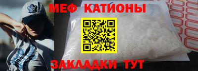 меф Апшеронск