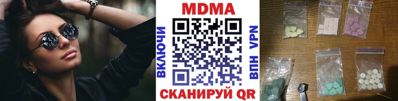 MDMA молли  Симферополь 