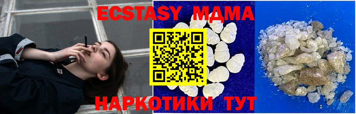 MDMA  Вход с VPN  MDMA VHQ  Симферополь  MDMA Molly 