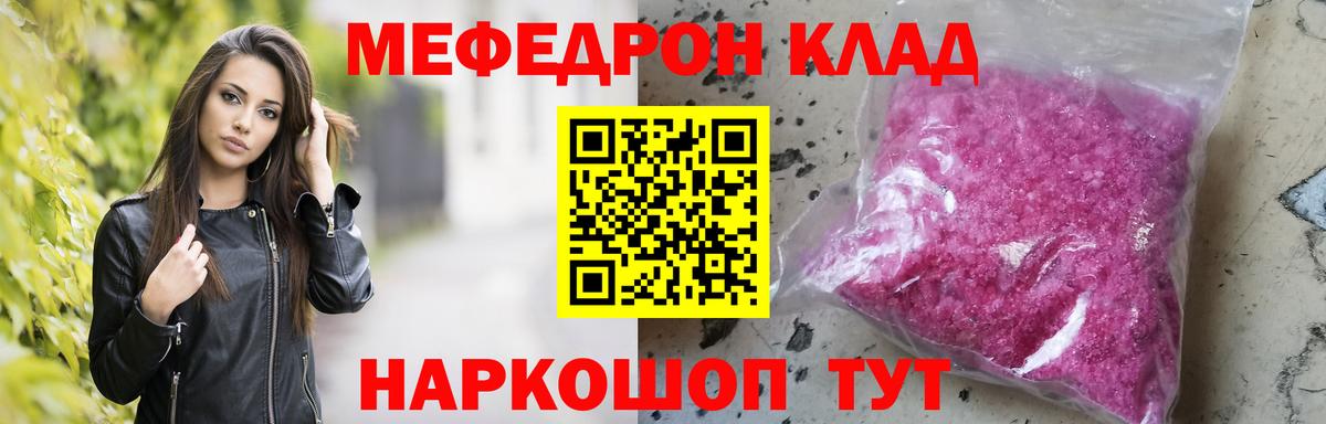 Мефедрон  Симферополь