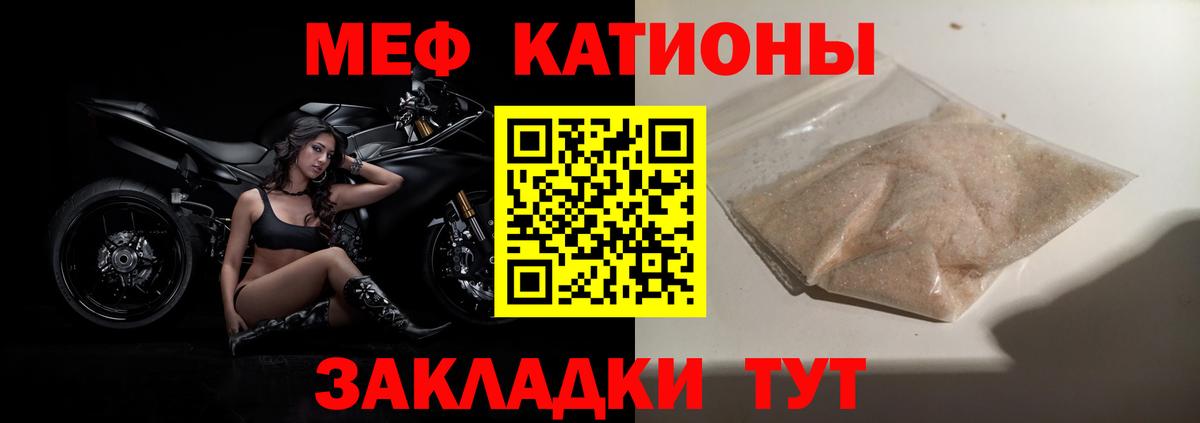 Симферополь  МЯУ-МЯУ  Вход с VPN  Мефедрон  МЕФ кристаллы  Мефедрон VHQ 