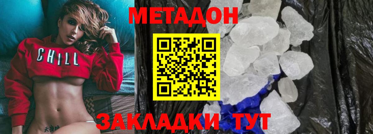 Метадон мёд  Симферополь 