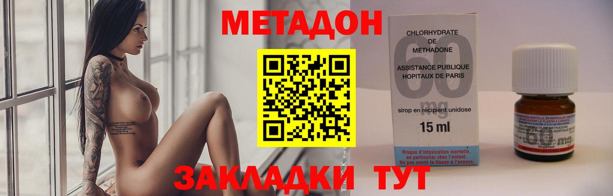 Метадон VHQ  Вход с VPN  МЕТАДОН белоснежный  мориарти телеграм  Симферополь 