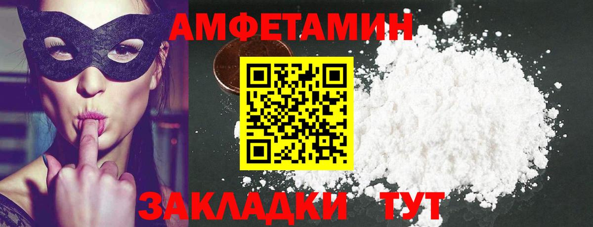 Первитин кристалл  Вход с VPN  Симферополь 
