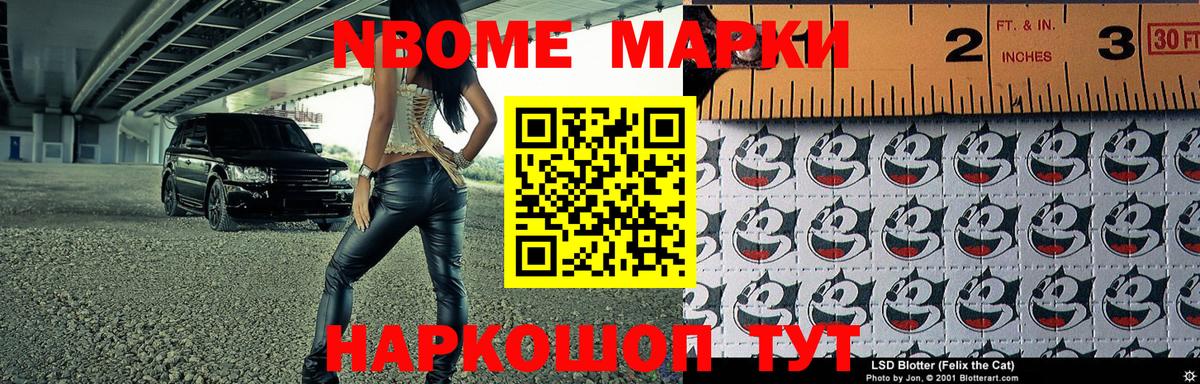 Марки N-bome 1500мкг  Симферополь  Марки N-bome 1500мкг 