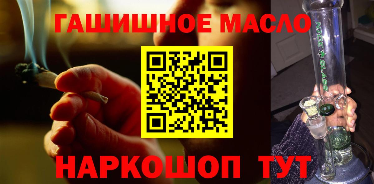 гидра сайт  Дистиллят ТГК жижа  ТГК THC oil  Вход с VPN  Симферополь 