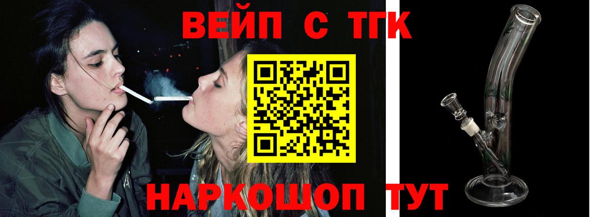 Дистиллят ТГК THC oil Симферополь