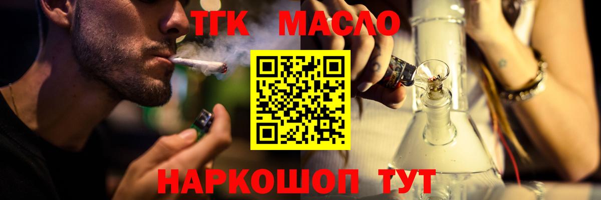 как найти наркотики  Симферополь  ссылка на мегу как войти  ТГК THC oil  ТГК Wax 