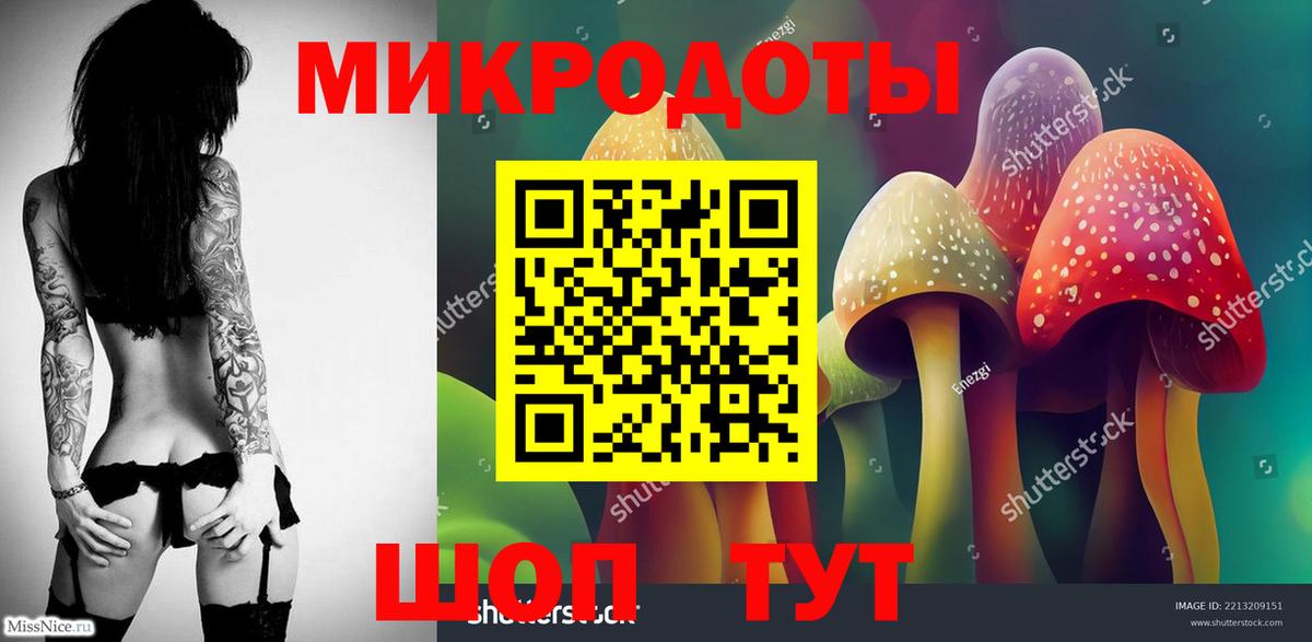 Псилоцибиновые грибы ЛСД Симферополь