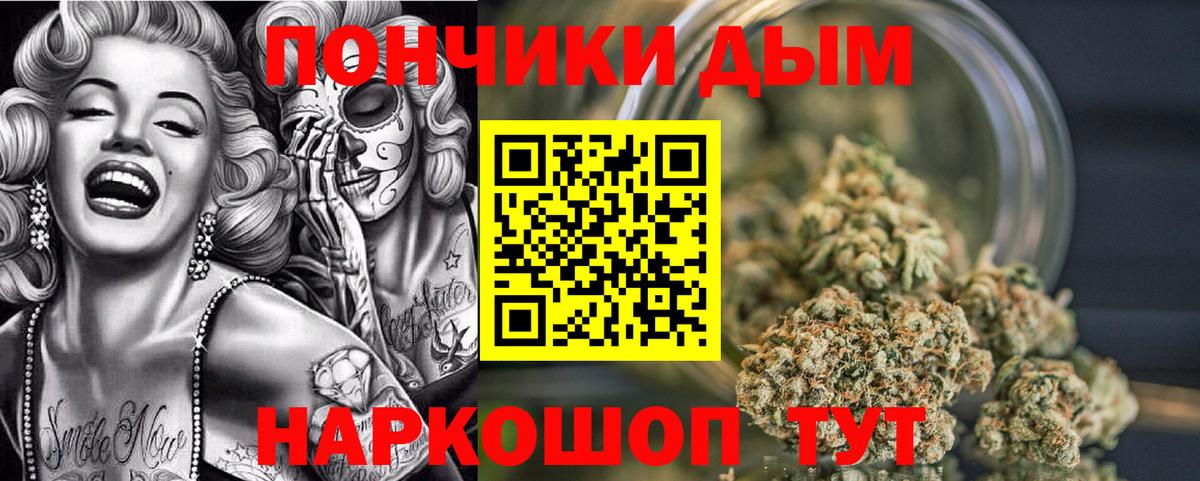 Бошки Шишки план  Бошки марихуана SATIVA & INDICA  Вход с VPN  МАРИХУАНА семена  Симферополь 